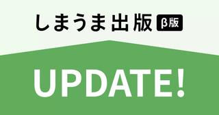 見開きレイアウトの印刷を見直します