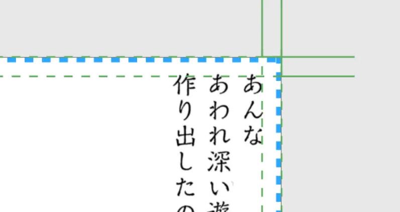 断裁ラインギリギリのレイアウトイメージ