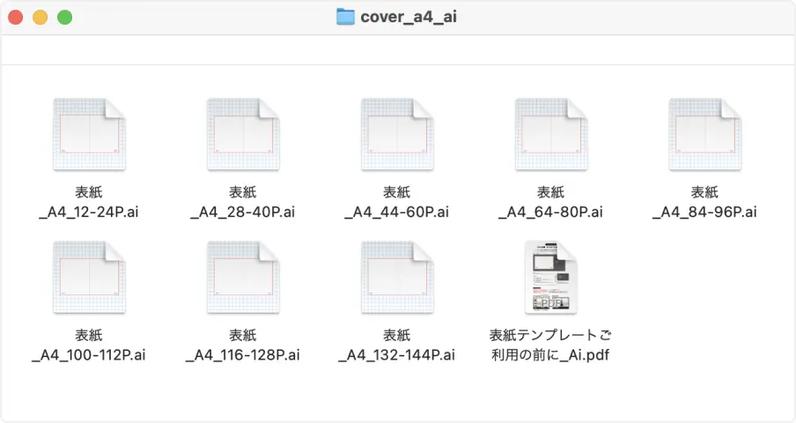 テンプレートファイルに含まれている注意書きのイメージ