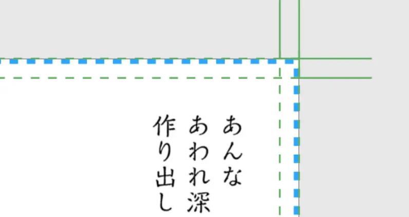 断裁ラインから余裕を持ったレイアウトのイメージ